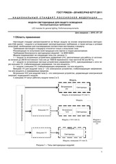 Page 4, Р 56230 2014