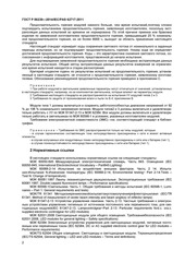 Page 5, Р 56230 2014