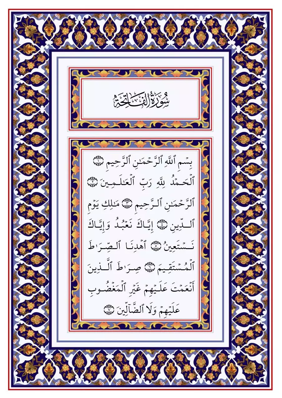 Page 1 of 569, Quran