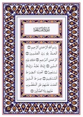 Page 1, Quran