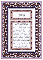 Page 2, Quran