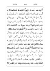Page 3, Quran