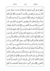 Page 4, Quran