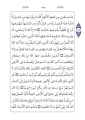 Page 5, Quran
