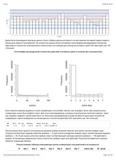 Page 3, research tech report