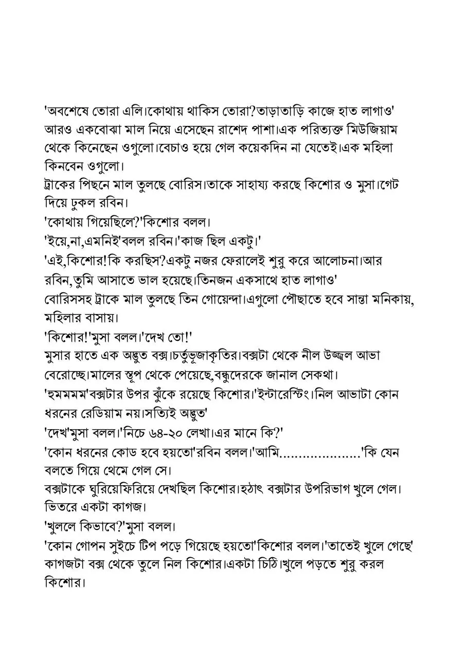 Page 4 of 15, Nokol goyenda by Avi
