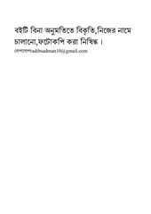 Page 2, Nokol goyenda by Avi