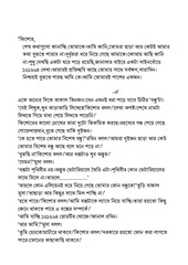 Page 5, Nokol goyenda by Avi