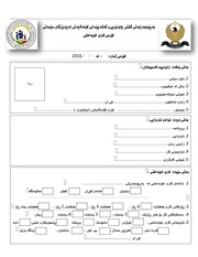 Page 1, كارى خؤبةخشى