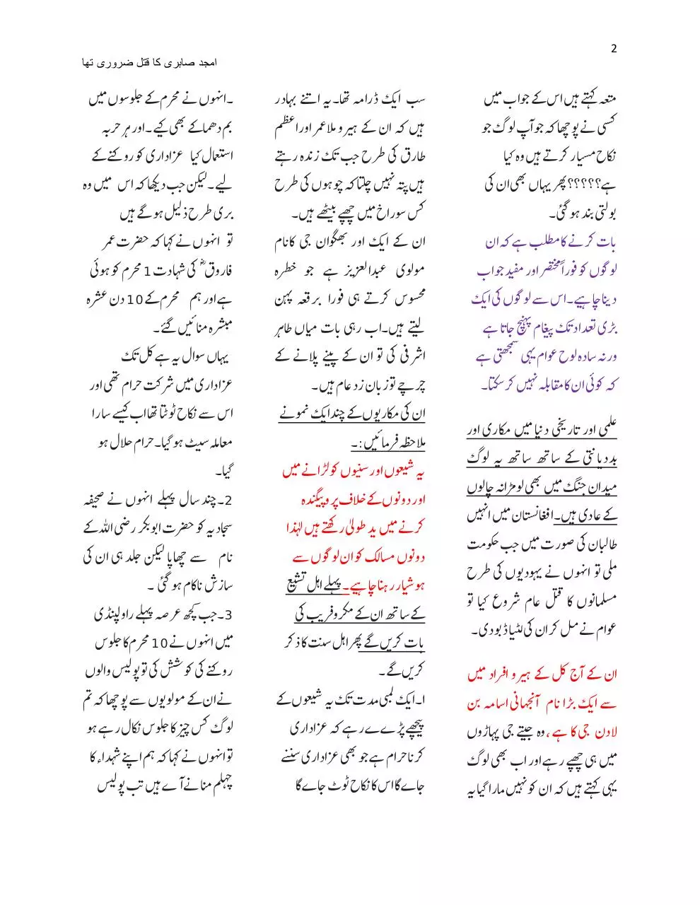Page 2 of 7, صابری