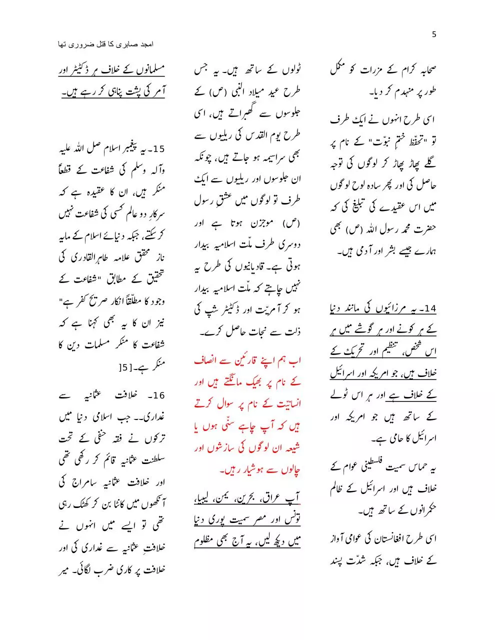 Page 5 of 7, صابری