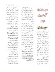 Page 1, صابری