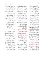Page 2, صابری