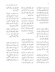 Page 4, صابری