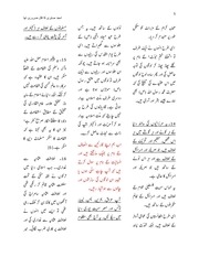 Page 5, صابری