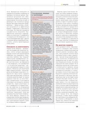 Page 2, Тихомирова Я прививок не боюсь