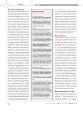 Page 3, Тихомирова Я прививок не боюсь
