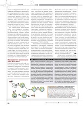 Page 4, Тихомирова Я прививок не боюсь