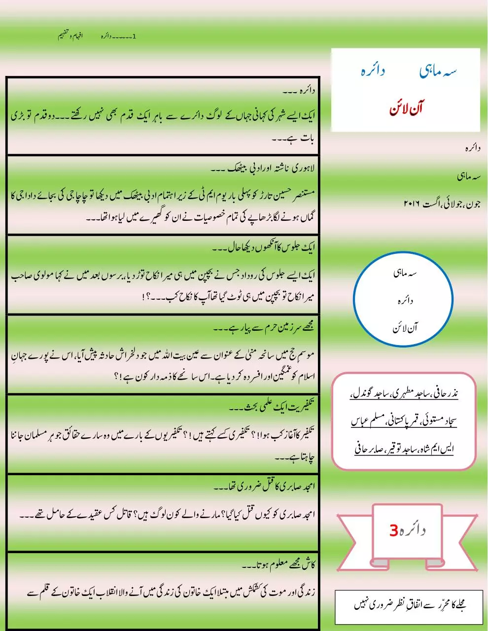 Page 1 of 69, islam