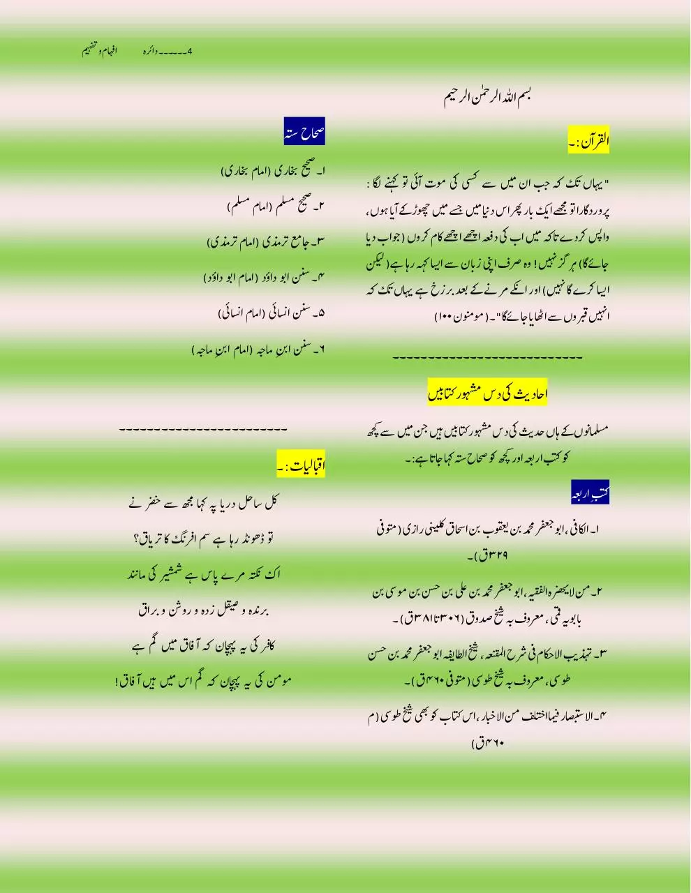 Page 4 of 69, islam