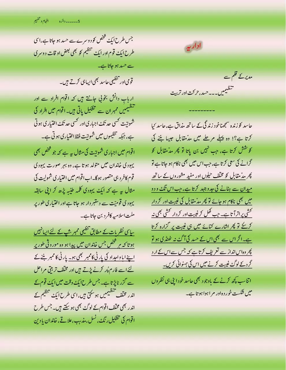 Page 5 of 69, islam
