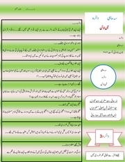 Page 1, islam