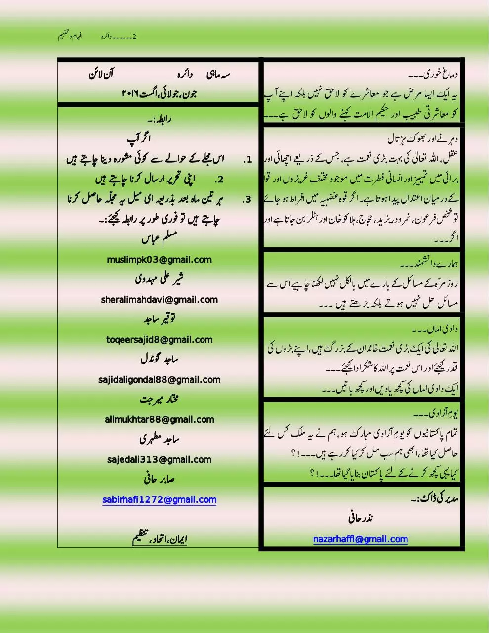 Page 2 of 69, islam