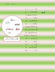 Page 3, islam