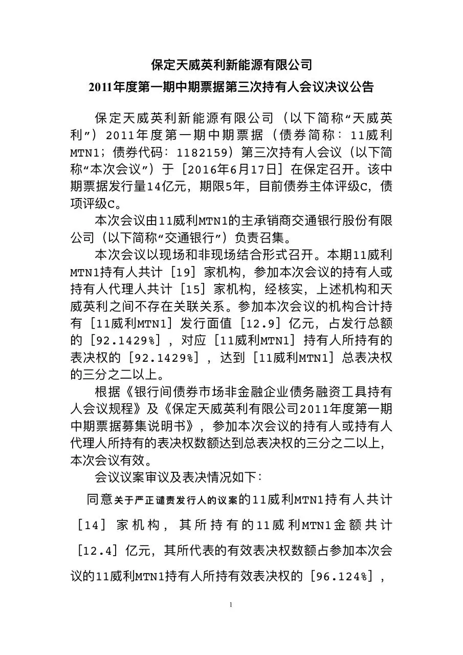 Page 1 of 4, YGE2