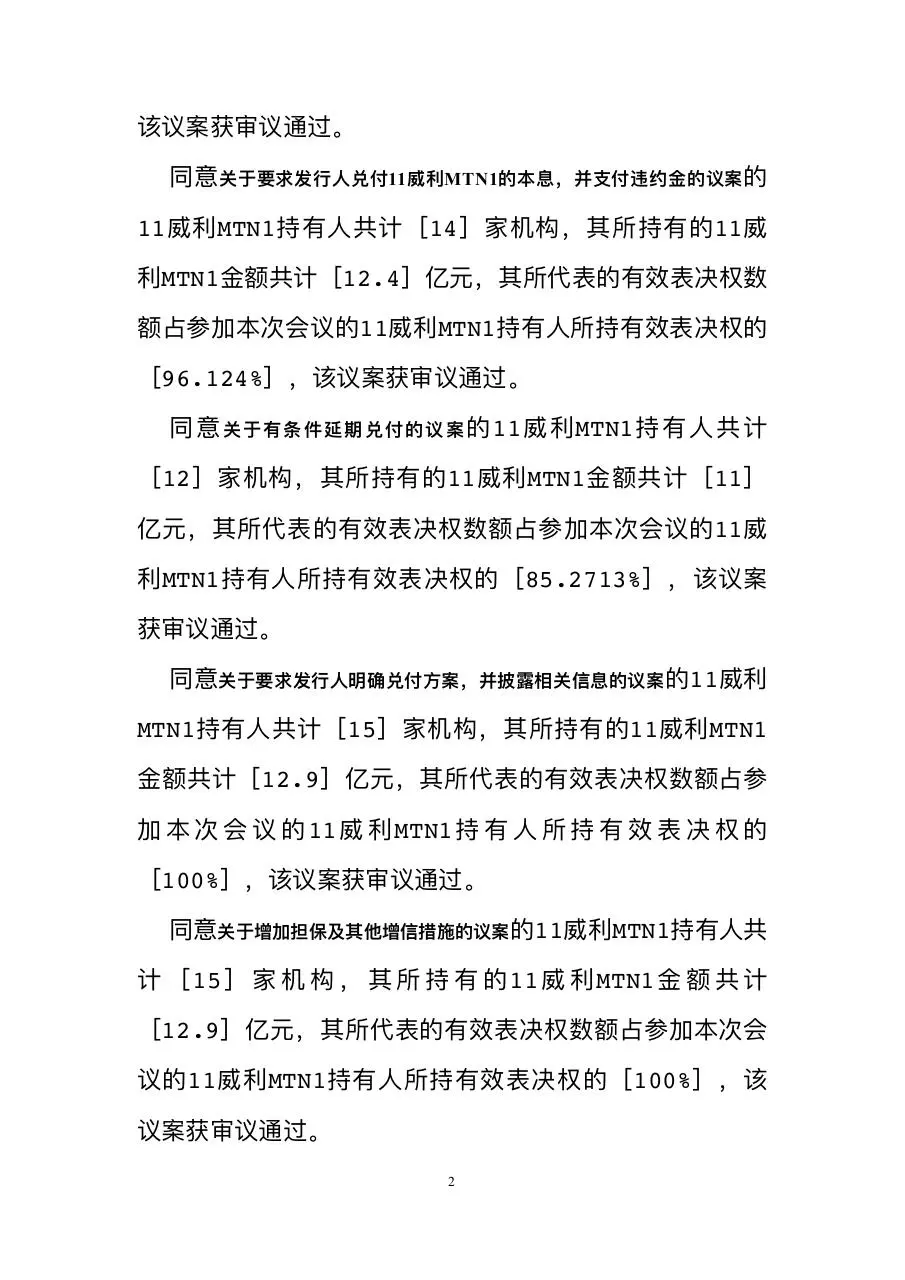 Page 2 of 4, YGE2