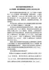 Page 1, YGE2