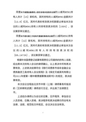 Page 3, YGE2