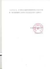 Page 4, YGE2