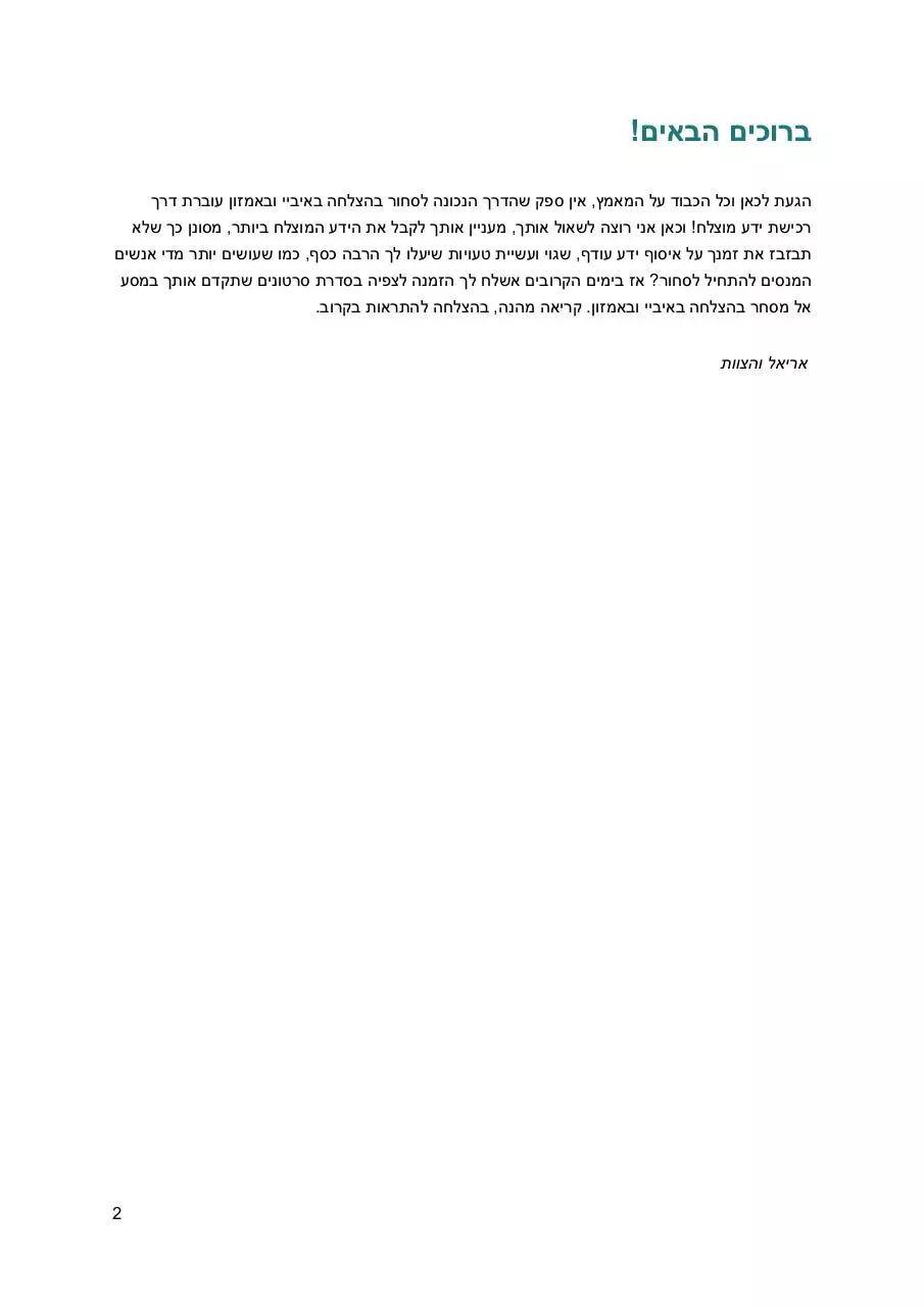 Page 2 of 35, ebay report