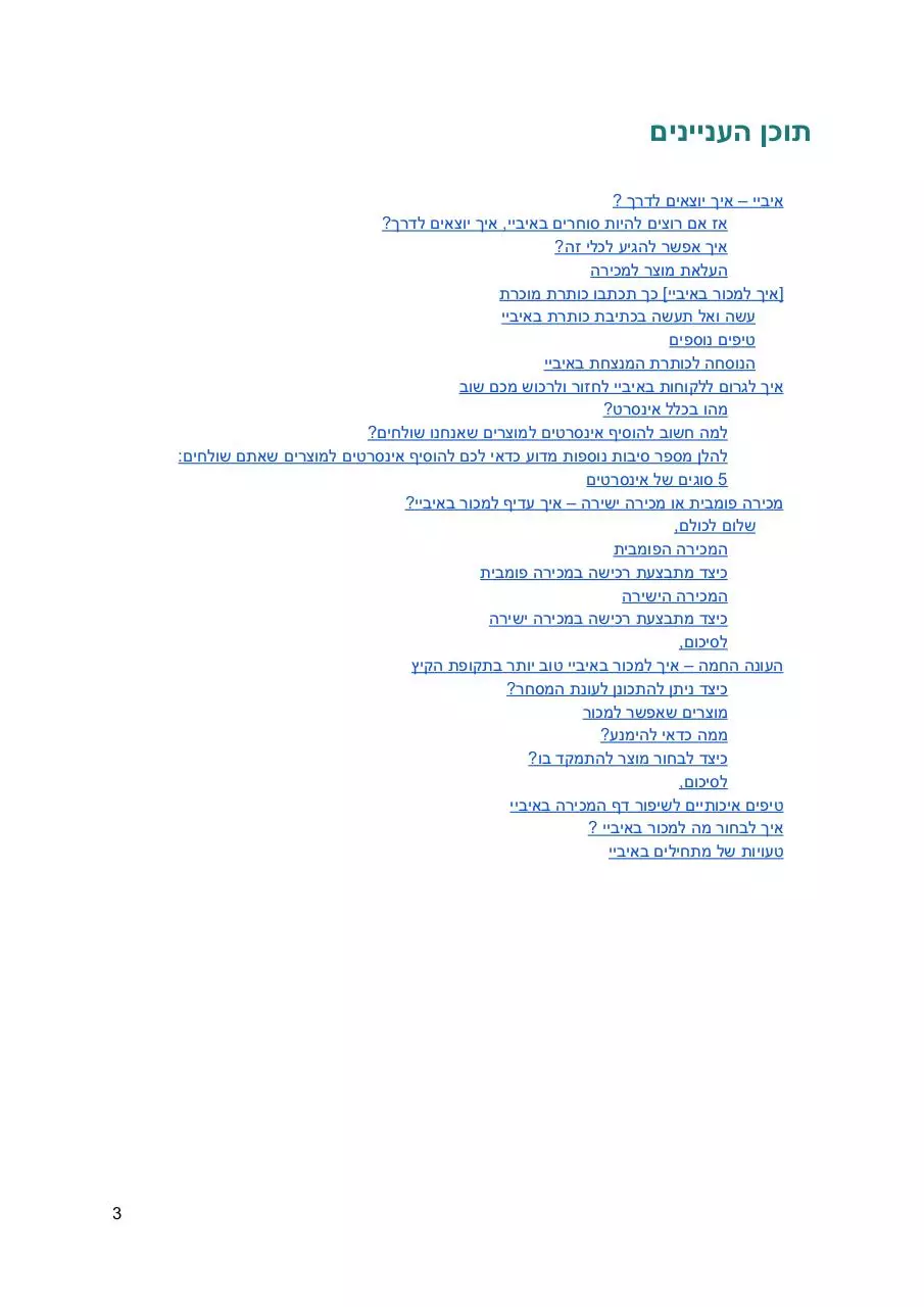 Page 3 of 35, ebay report