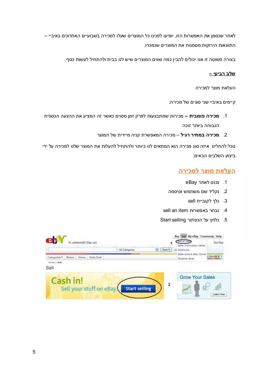 Page 5 of 35, ebay report