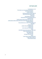 Page 3, ebay report