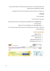 Page 5, ebay report