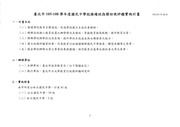 Page 1, 1050518KPI定案版OK