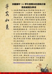 Page 2, 1050630校務檢討會教務處報告事項