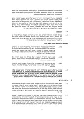 Page 4, סופי אלה קיץ 2016