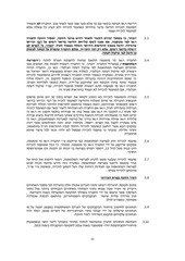 Page 5, סופי אלה קיץ 2016