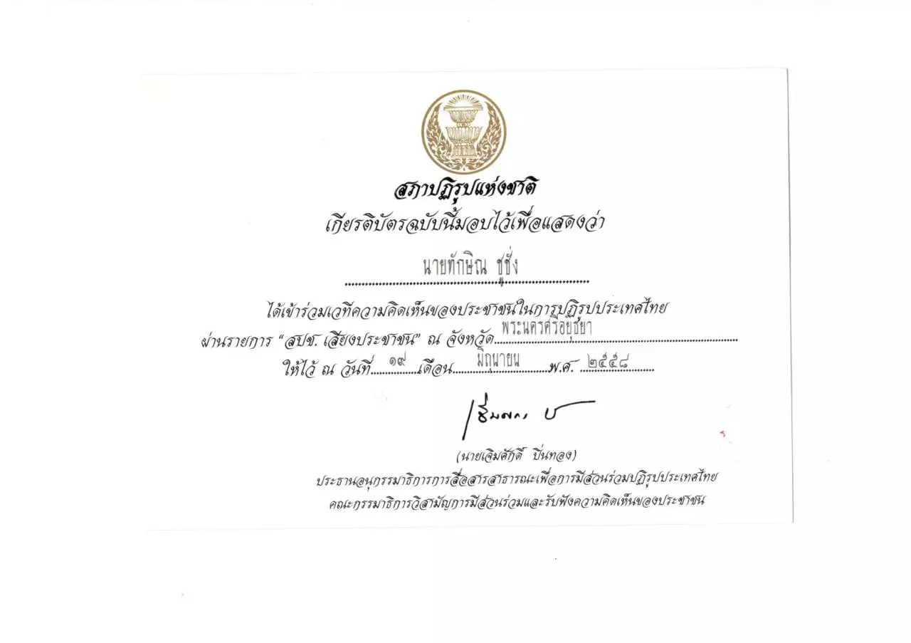 Page 5 of 22, cerificate