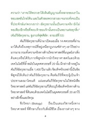 Page 4, pdf