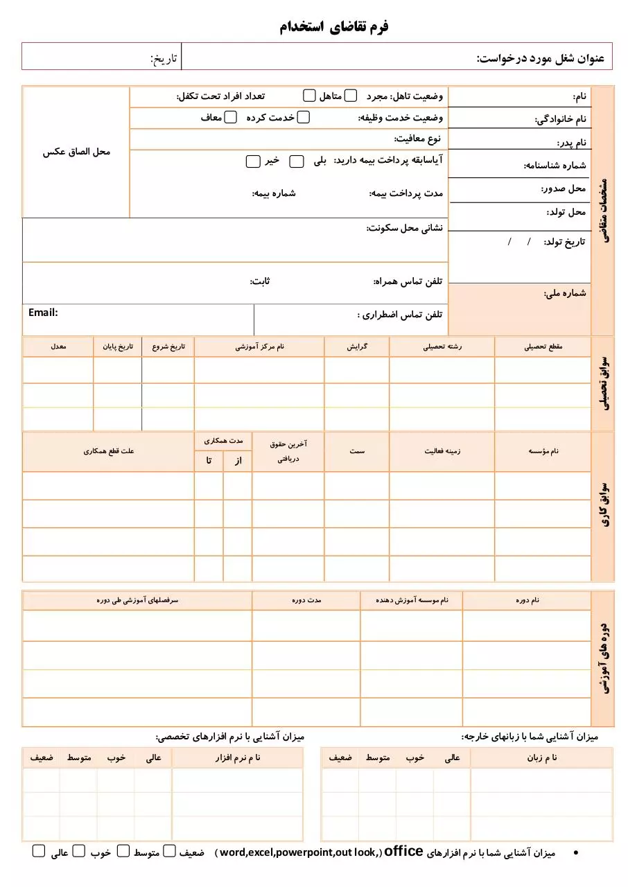 Page 1 of 3, estekhdam