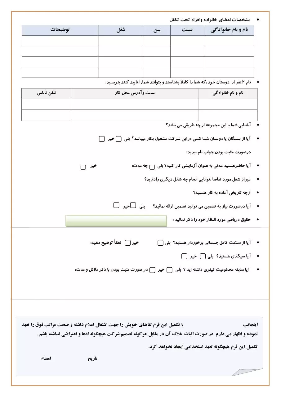 Page 2 of 3, estekhdam