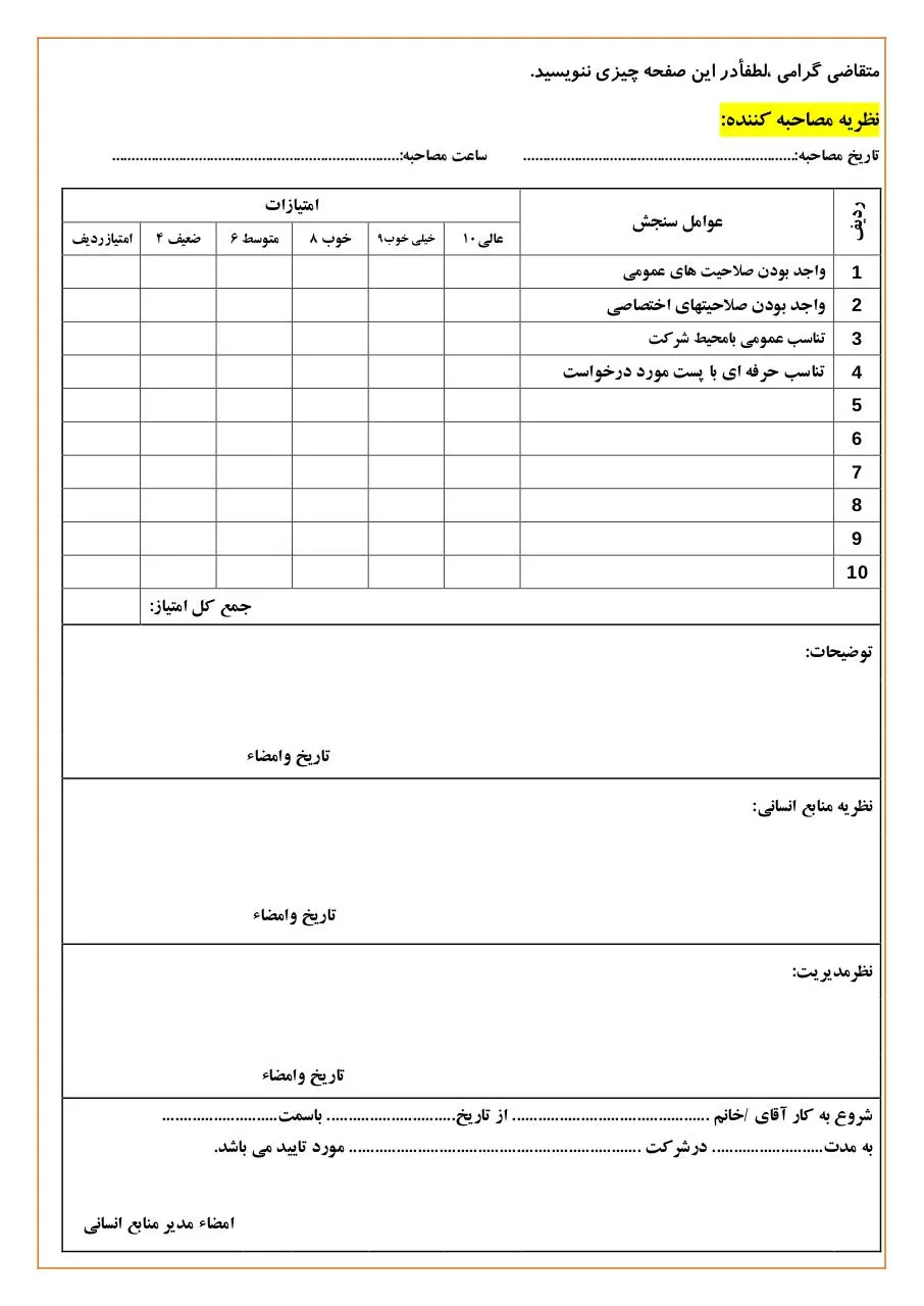 Page 3 of 3, estekhdam
