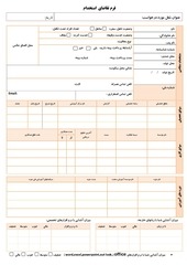 Page 1, estekhdam