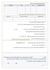 Page 2, estekhdam