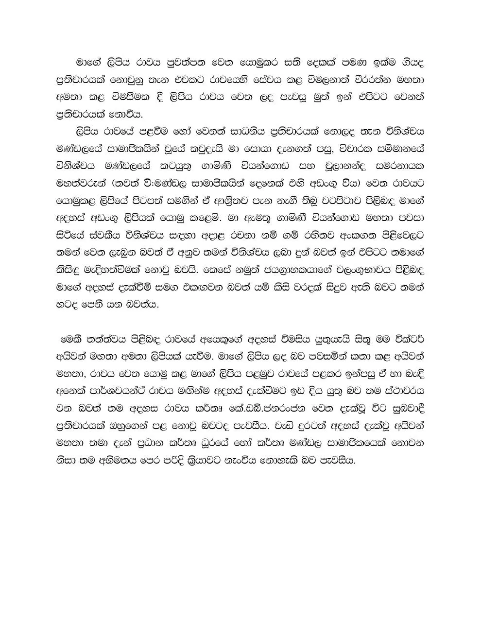 Page 3 of 8, Ravaya